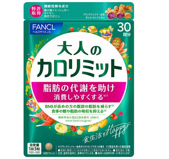 Fancl Calorie Limit For Adults 30 Loads - Japanese Diet Support Supplement - Functional Foods