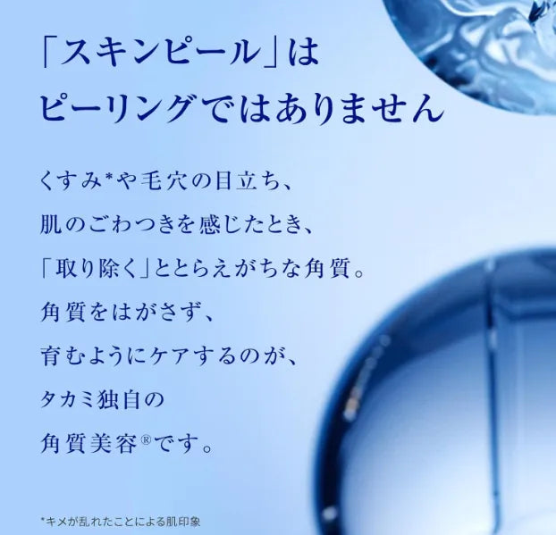 Revitalize Your Skin with Takami 30ml Skin Peel Serum