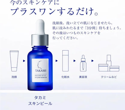 Revitalize Your Skin with Takami 30ml Skin Peel Serum