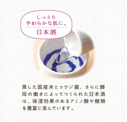 Kose Clear Turn Bihada Syokunin Japanese Sake Moisturizing Face Masks 7 Sheets