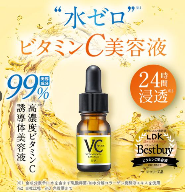 Ebisu Cosmetic C Essence Limited 10ml - Top Japanese Vitamin C Essence Must Try