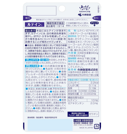 Kobayashi Lutein B 30 Days 30 Tablets