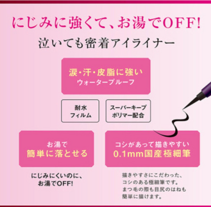 2-Pack Heroine Makeup Smooth Liquid Eyeliner 03 -