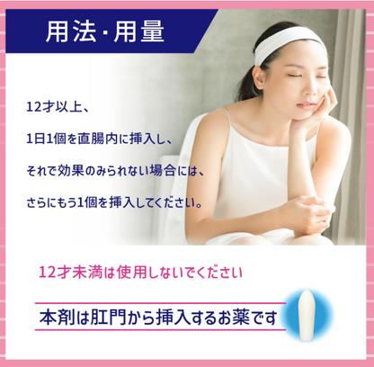 Colac 10-Piece Suppository [Third Drug Class] -