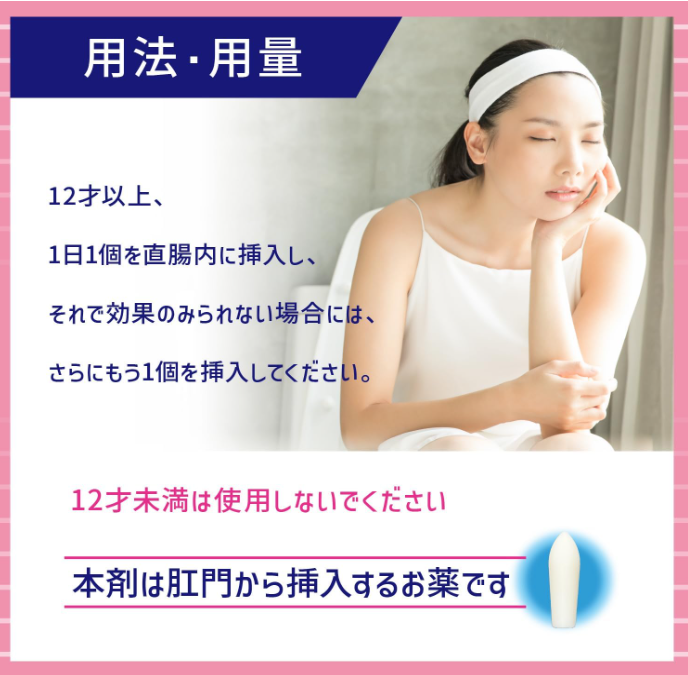 Colac 10-Piece Suppository [Third Drug Class] -