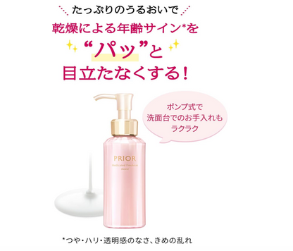 Shiseido Prior Medicated High Moisture Emulsion (Moisturizing) 120mL