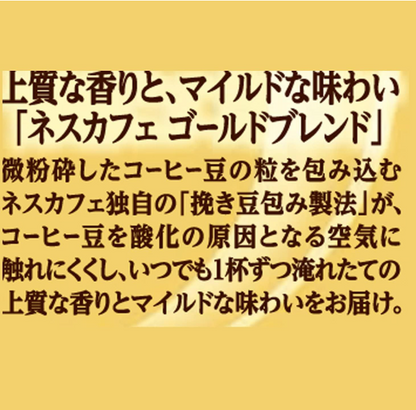 Nestle Japan Nescafe Gold Blend 80g - Japanese Instant Coffee - Nescafe Gold Blend