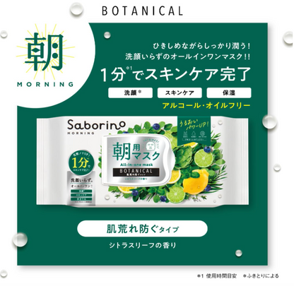 Bcl Saborino Moisturizer Face Mask 30 Sheets