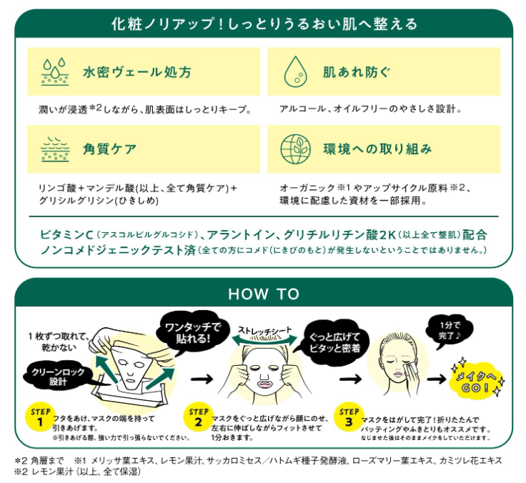 Bcl Saborino Moisturizer Face Mask 30 Sheets