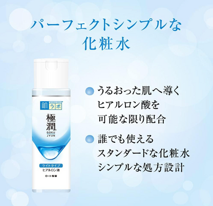 Hada Labo Gokujyun Hyaluronic Lotion Light (170ml) - Japanese Skincare