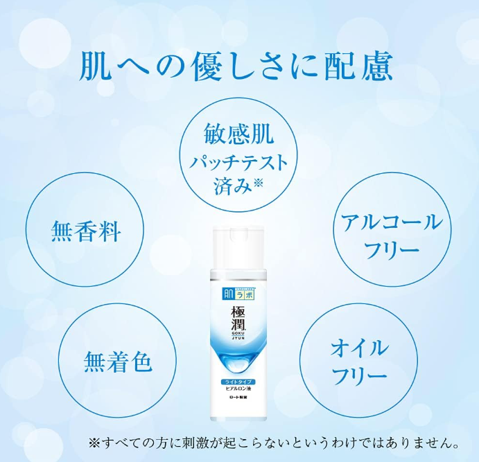 Hada Labo Gokujyun Hyaluronic Lotion Light (170ml) - Japanese Skincare