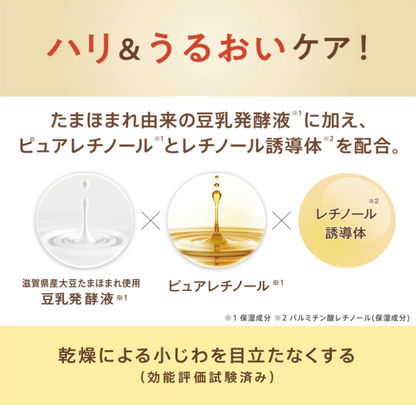 Sana Nameraka Honpo Soy Isoflavone & Retinol Wrinkle Care Gel Cream 100g [refill] - Anti-Aging Care