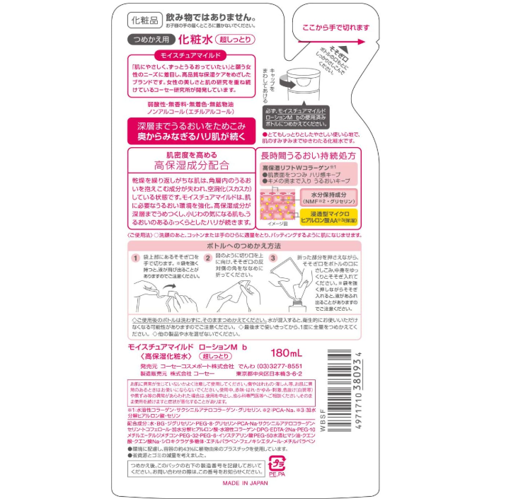 Kose Cosmeport Moisture Mild Lotion Extra Moist Type 180ml [refill] - Japanese Moist Aid Lotion