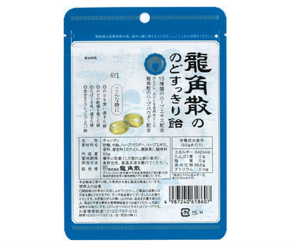 Ryukakusan Herbal Candy Japanese Cough Drops 88G Natural Relief