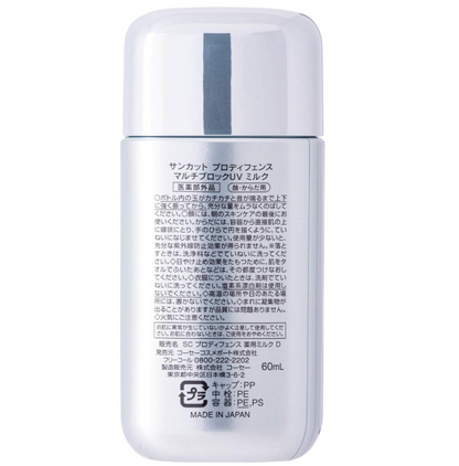 Kose cosmetics Port St cut pro-defense multi-block UV milk 60ml SPF50 PA ++++