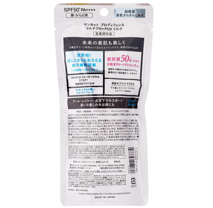 Kose cosmetics Port St cut pro-defense multi-block UV milk 60ml SPF50 PA ++++