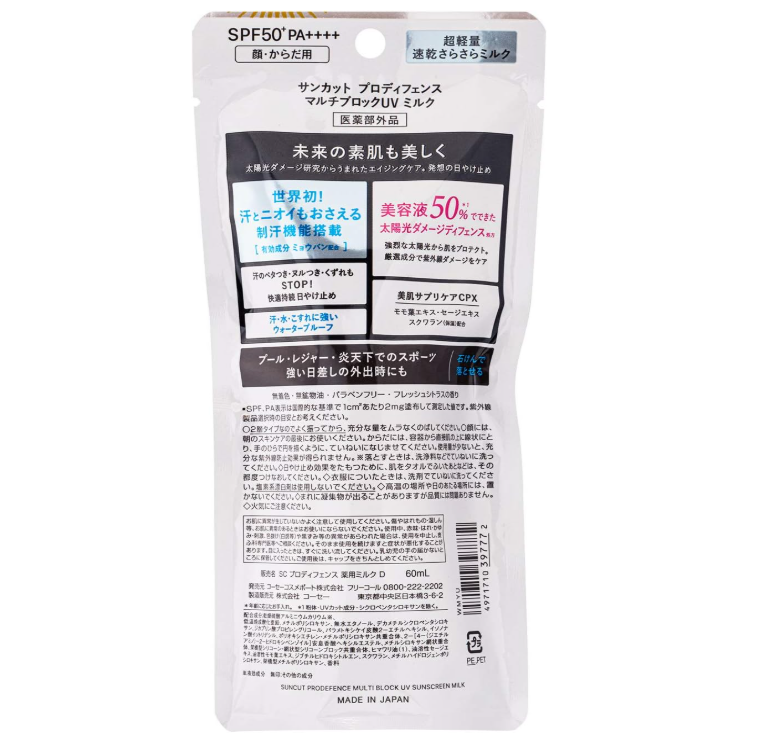 Kose cosmetics Port St cut pro-defense multi-block UV milk 60ml SPF50 PA ++++