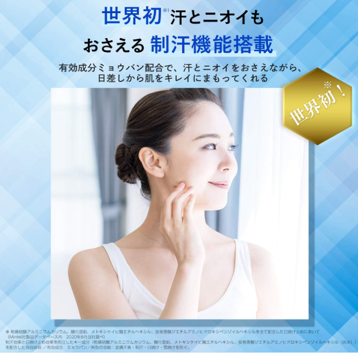 Kose cosmetics Port St cut pro-defense multi-block UV milk 60ml SPF50 PA ++++