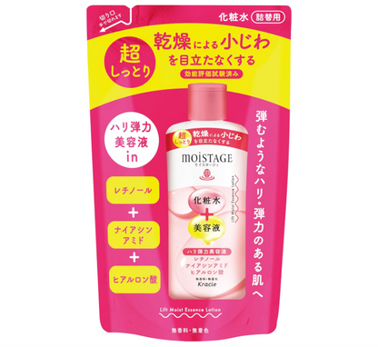 Kracie Moistage Super Moist Essence Milk Lotion 200ml [refill] - Japanese Rich Moist Lotion