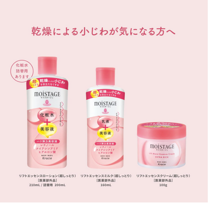 Kracie Moistage Super Moist Essence Milk Lotion 200ml [refill] - Japanese Rich Moist Lotion