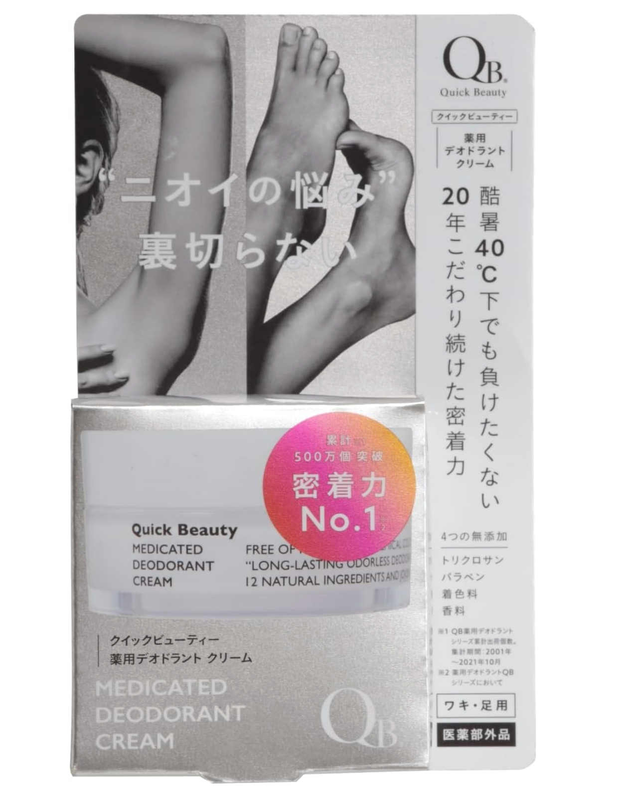 Libertad Crema Desodorante Medicada Paquete de 3 (30G) -