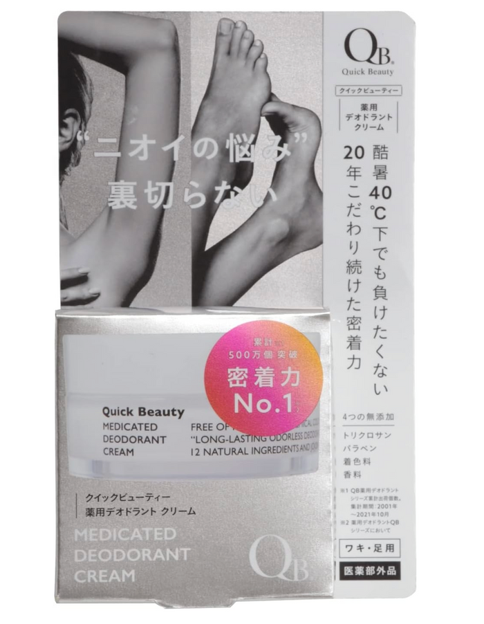 Libertad Medicated Deodorant Cream