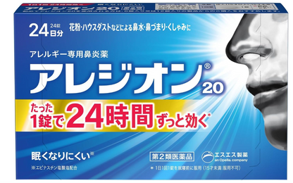 Alegion Alesion 20錠 24個入り [Class 2 OTC Drug]