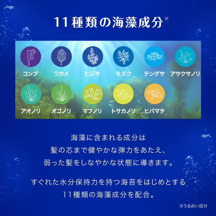 海藻保濕：海藻保濕護理護髮素幫浦 490G