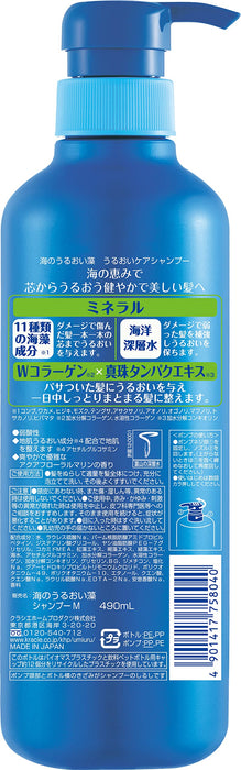 UMI NO URUOISO Moisture Care Shampoo 490mL Pump