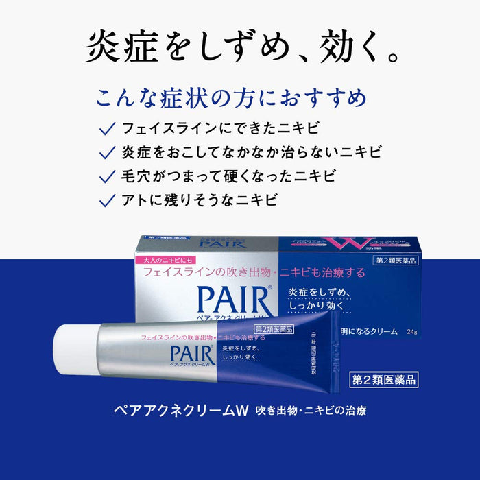 PAIR Acne Treatment Cream 24g | 2Nd-Class Otc Drugs | Self-Medication Tax System