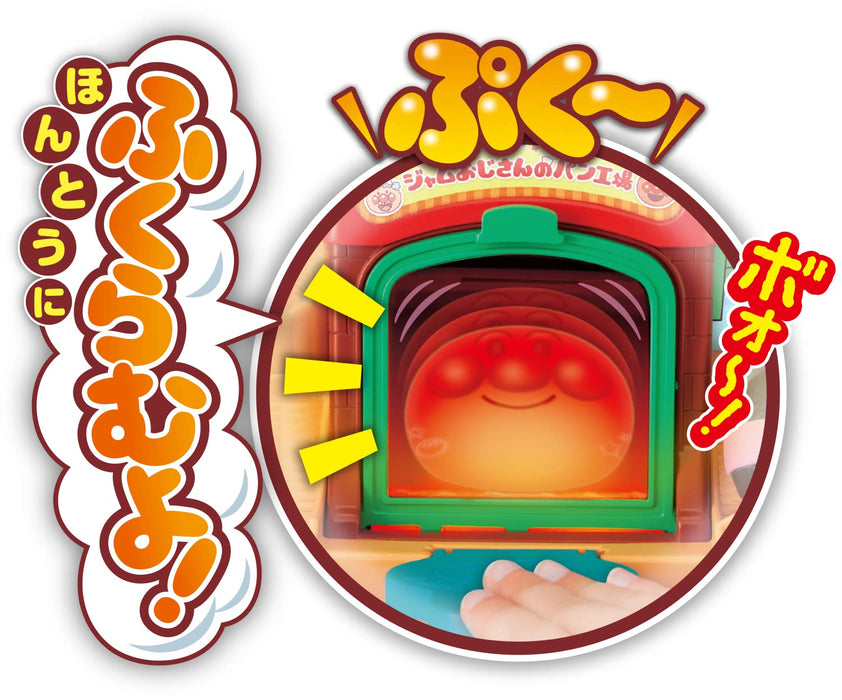 Sega Toys 面包超人 Kamado Depuku 果酱大叔的面包店