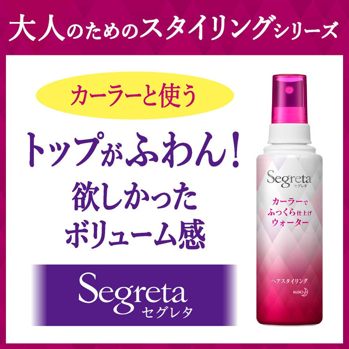 Segreta Curler Water 100Ml for Plump Finish | Volumizing Hair Styling Product