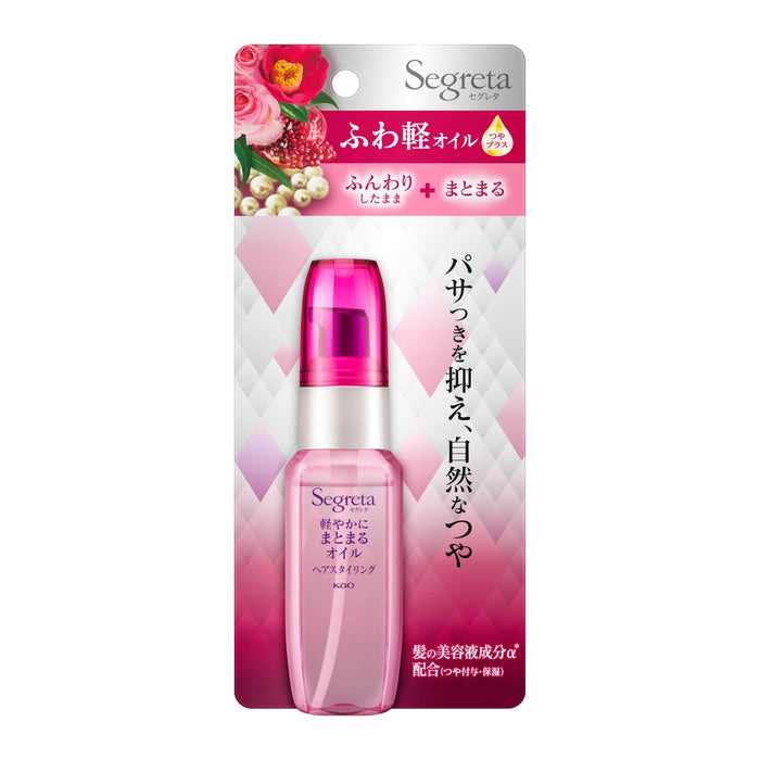 Segreta 輕質油，讓頭髮光滑閃亮 - 100ml