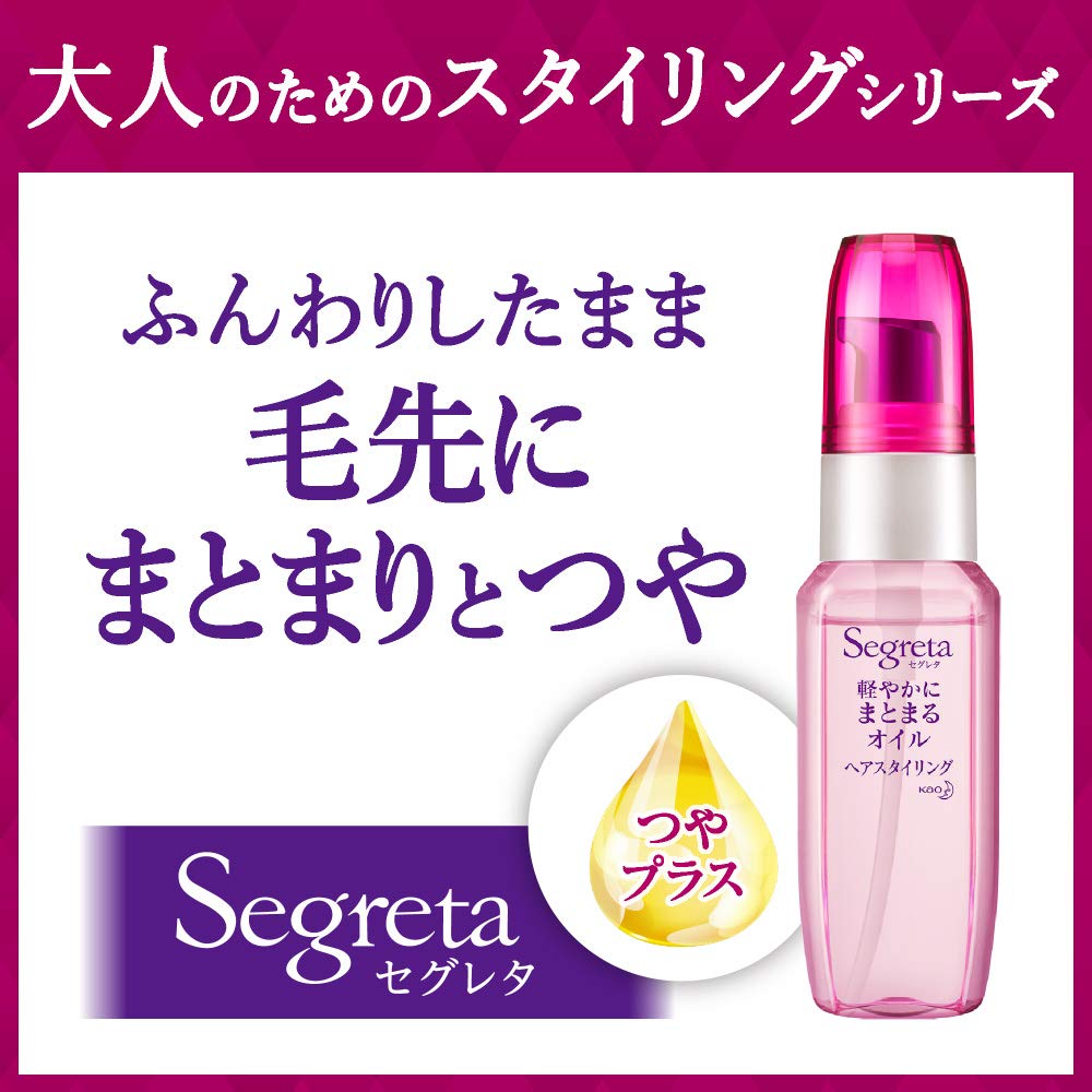 Segreta Lightweight Oil for Smooth Shiny Hair - 100ml