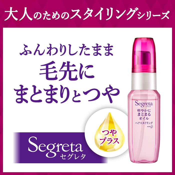 Segreta 輕質油，讓頭髮光滑閃亮 - 100ml