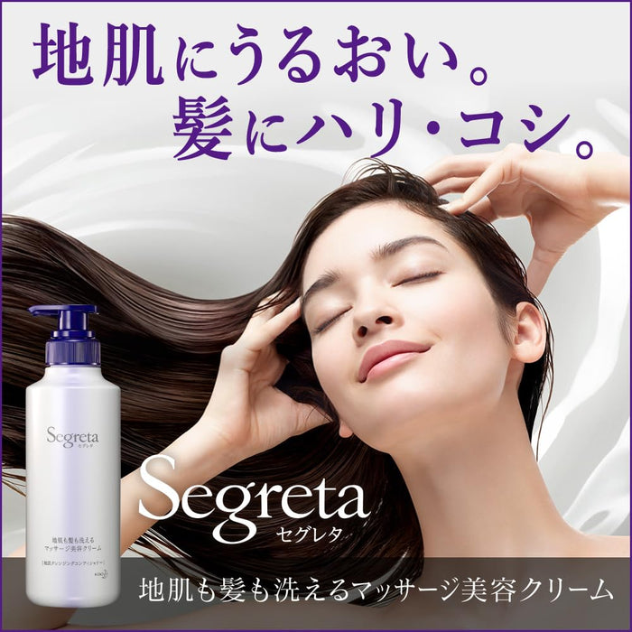 Segreta Washable Massage Beauty Cream 360Ml - Nourishing & Hydrating Formula