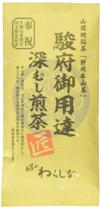 小柳精一商店 Takumi Fukamushi Sencha 100g - Sunpu 官方供應商茶