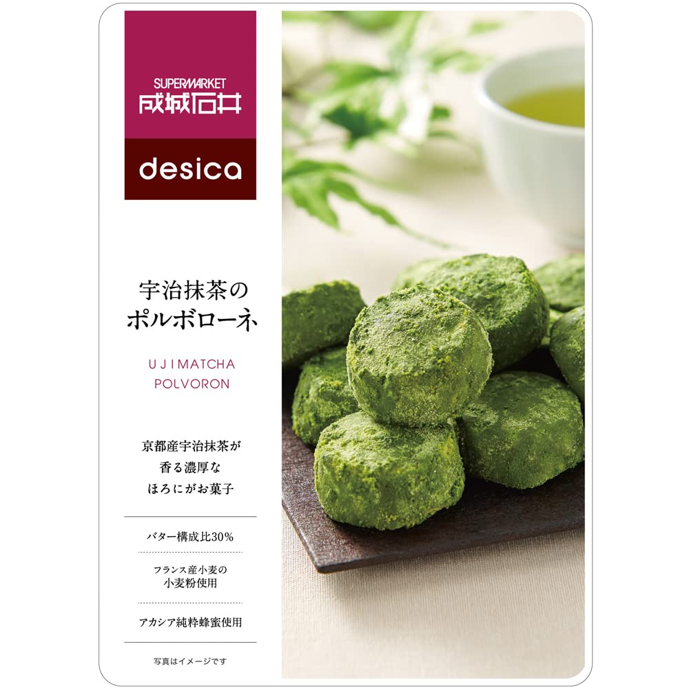 Seijo Ishii Desica Uji Matcha Polvoron Shortbread 100G 5-Pack