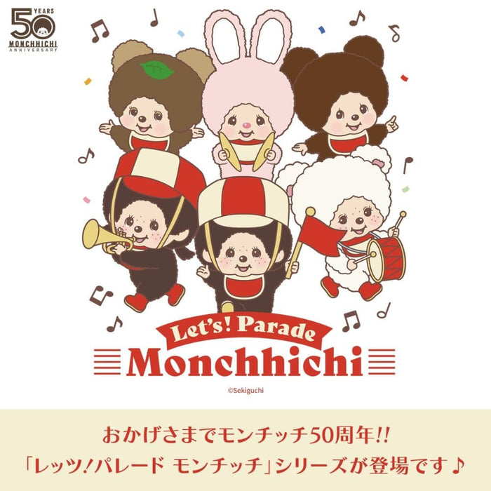 Sekiguchi Monchhichi 柔软大号男童款 204885