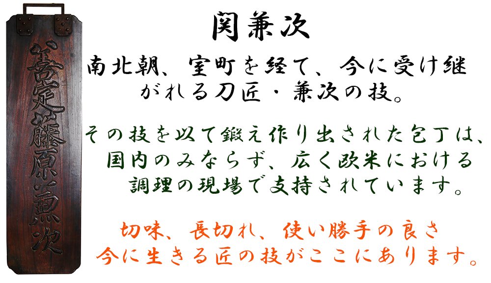 Kitasho Sekikanetsugu 240 毫米单刃生鱼片刀，带铝柄