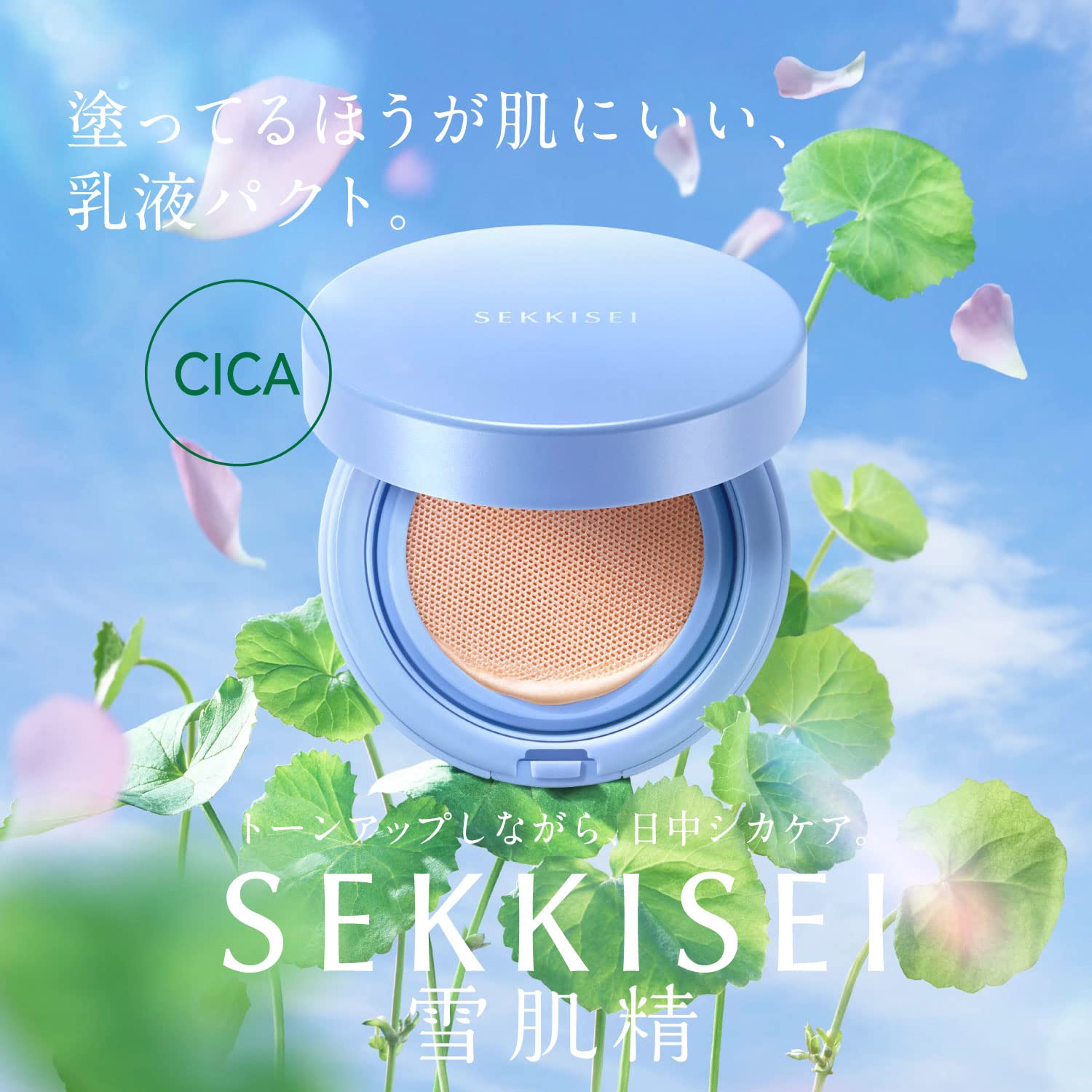 Sekkisei Clear Wellness Smart Milk Pact SPF43 Sunscreen with Centella 15G
