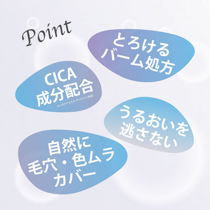 Sekkisei Clear Wellness Smart Milk Pact SPF43 Sunscreen with Centella 15G