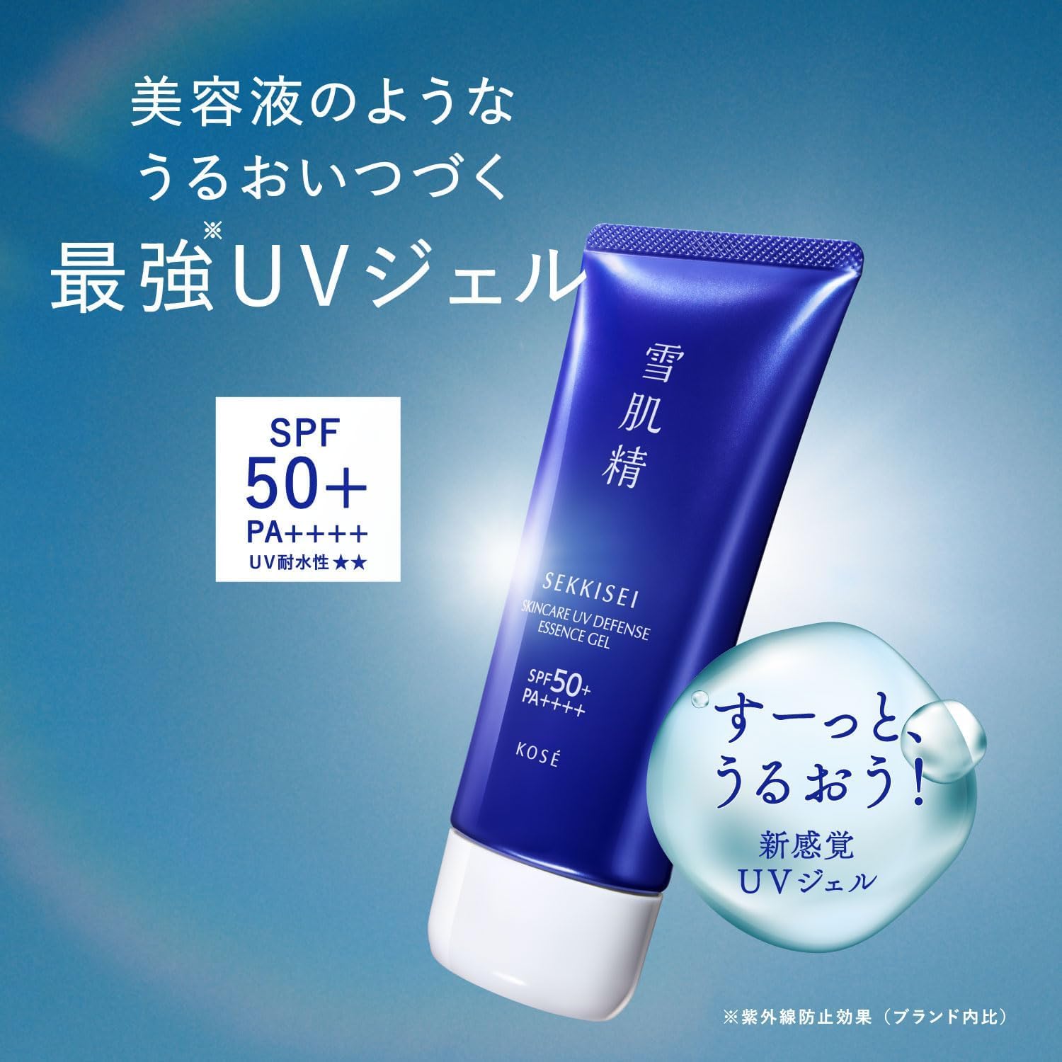 Sekkisei Clear Wellness UV Mild Milk 50mL Limited Edition Design