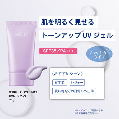 Sekkisei UV Tone Up Sunscreen SPF 35 PA+++ 70g Lavender Moisturizing Care