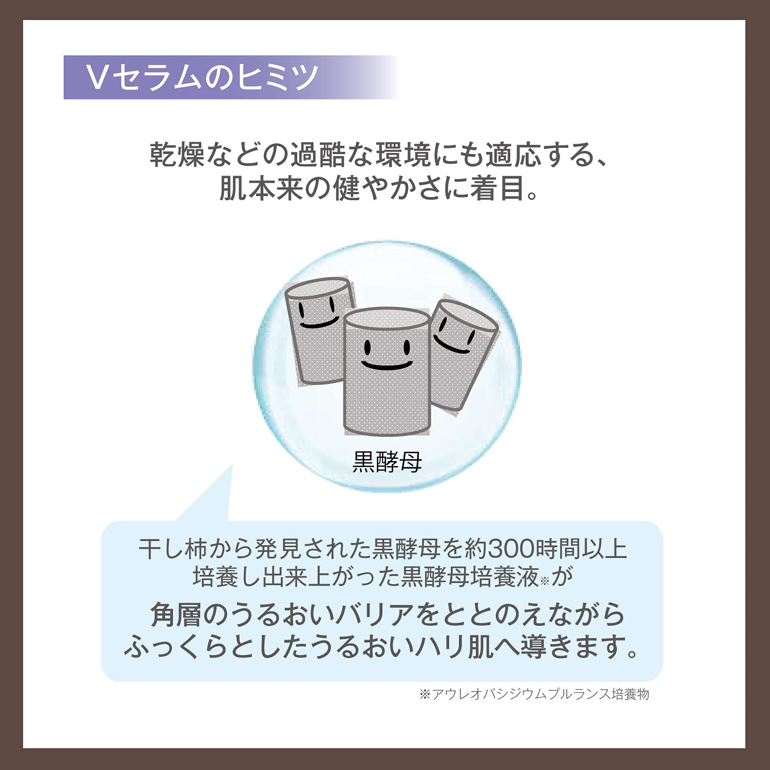 Sekkisei Clear Wellness V Serum 50Ml - Radiant Skin Enhancer