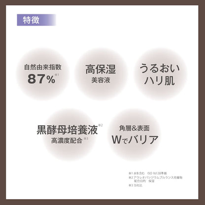 Sekkisei Clear Wellness V Serum 50Ml - Radiant Skin Enhancer