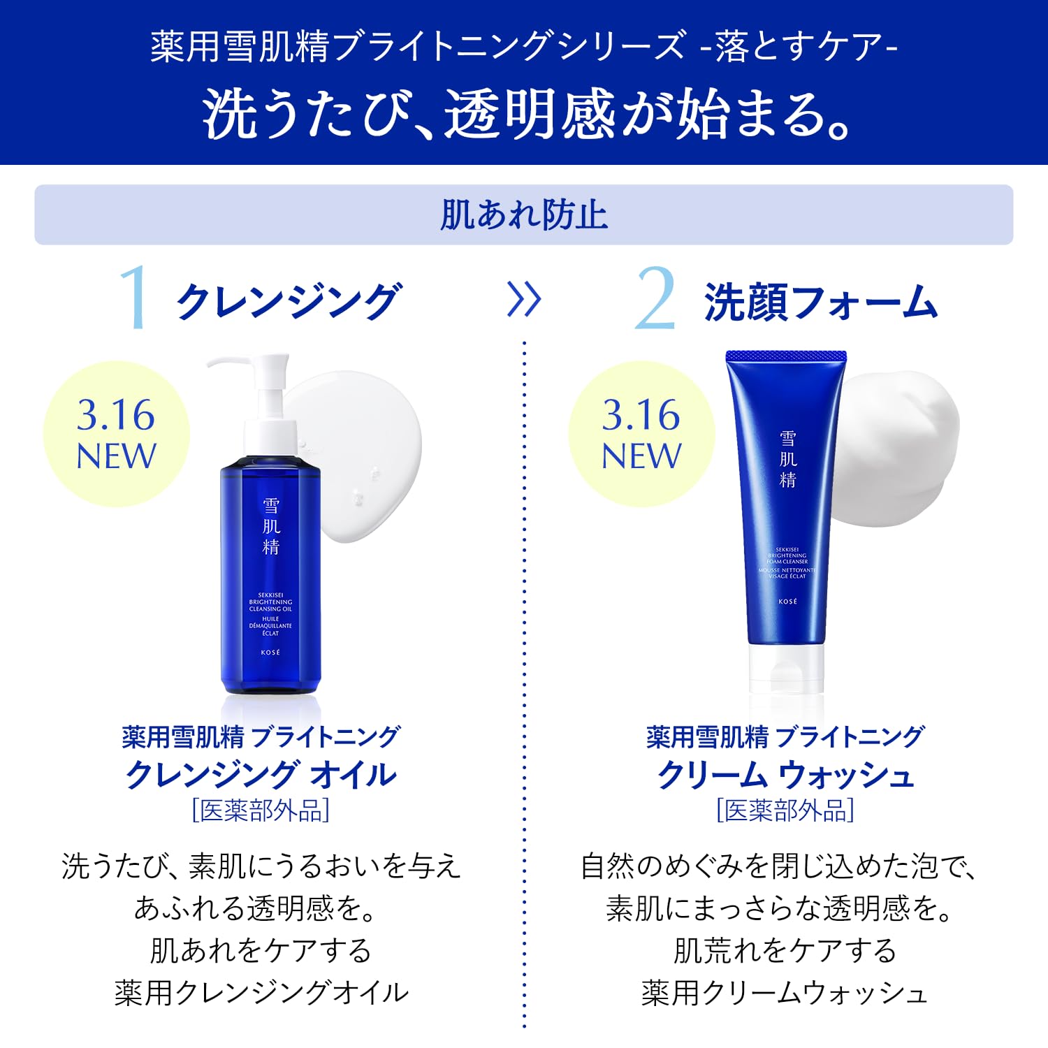 Sekkisei Medicated Brightening Cream Wash 130G - Dullness & Pores Cleanser