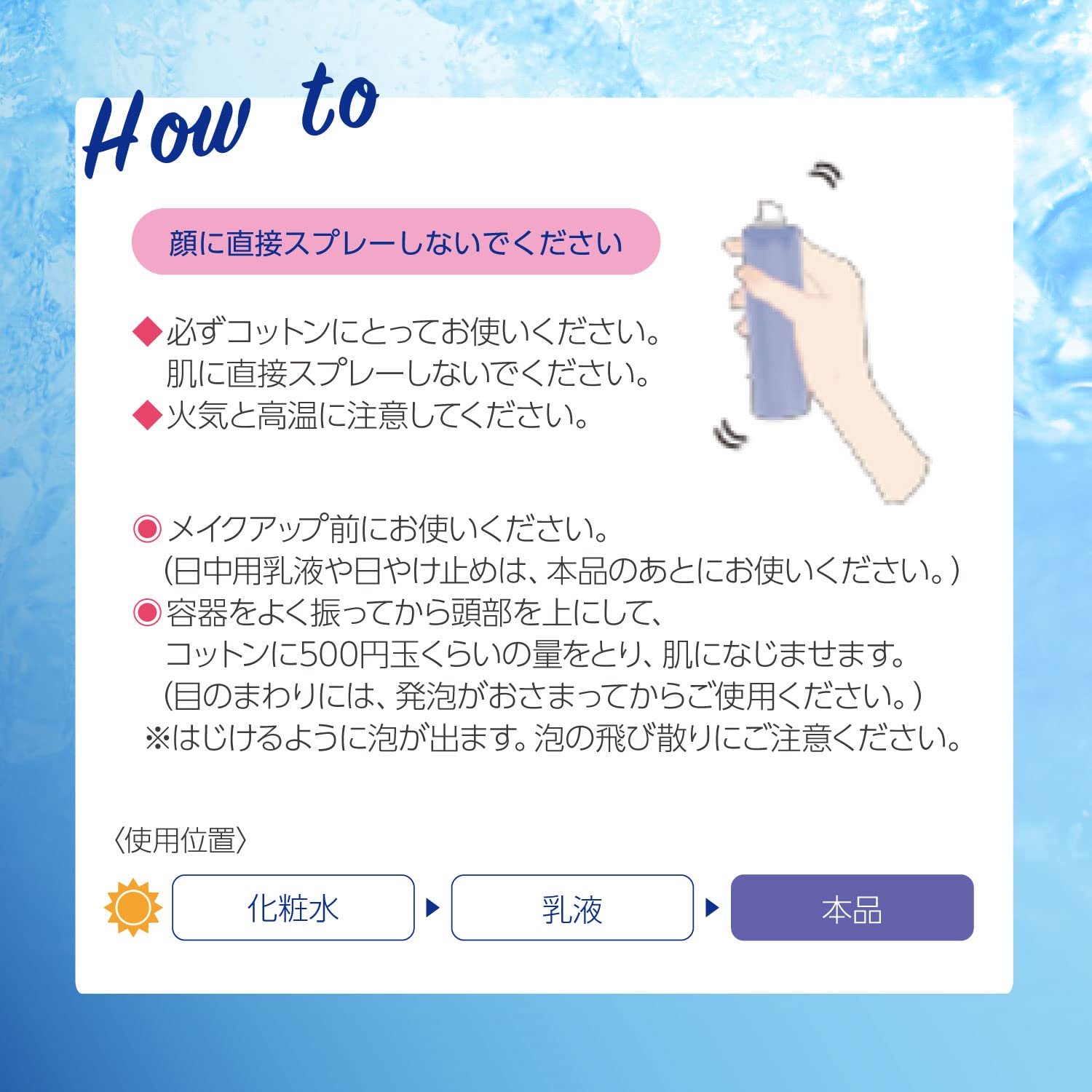 Sekkisei Frozen Touch Toning Lotion for Hydrated & Radiant Skin 200ml