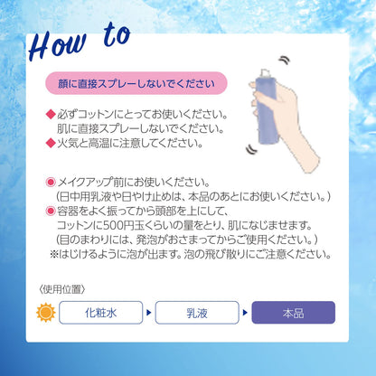 Sekkisei Frozen Touch Toning Lotion for Hydrated & Radiant Skin 200ml