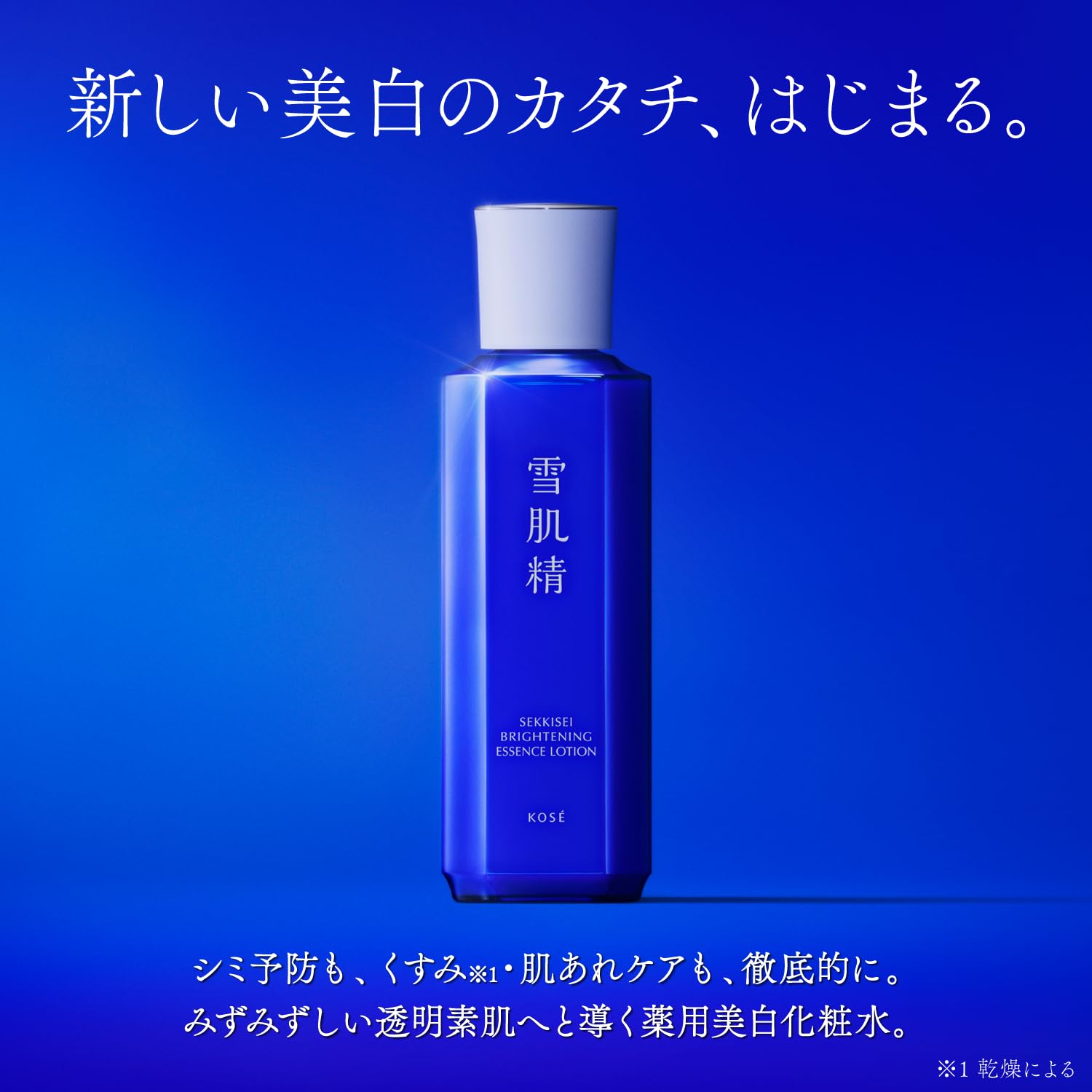 Sekkisei Medicated Whitening Essence Lotion 200ml for Brightening and Age Spots